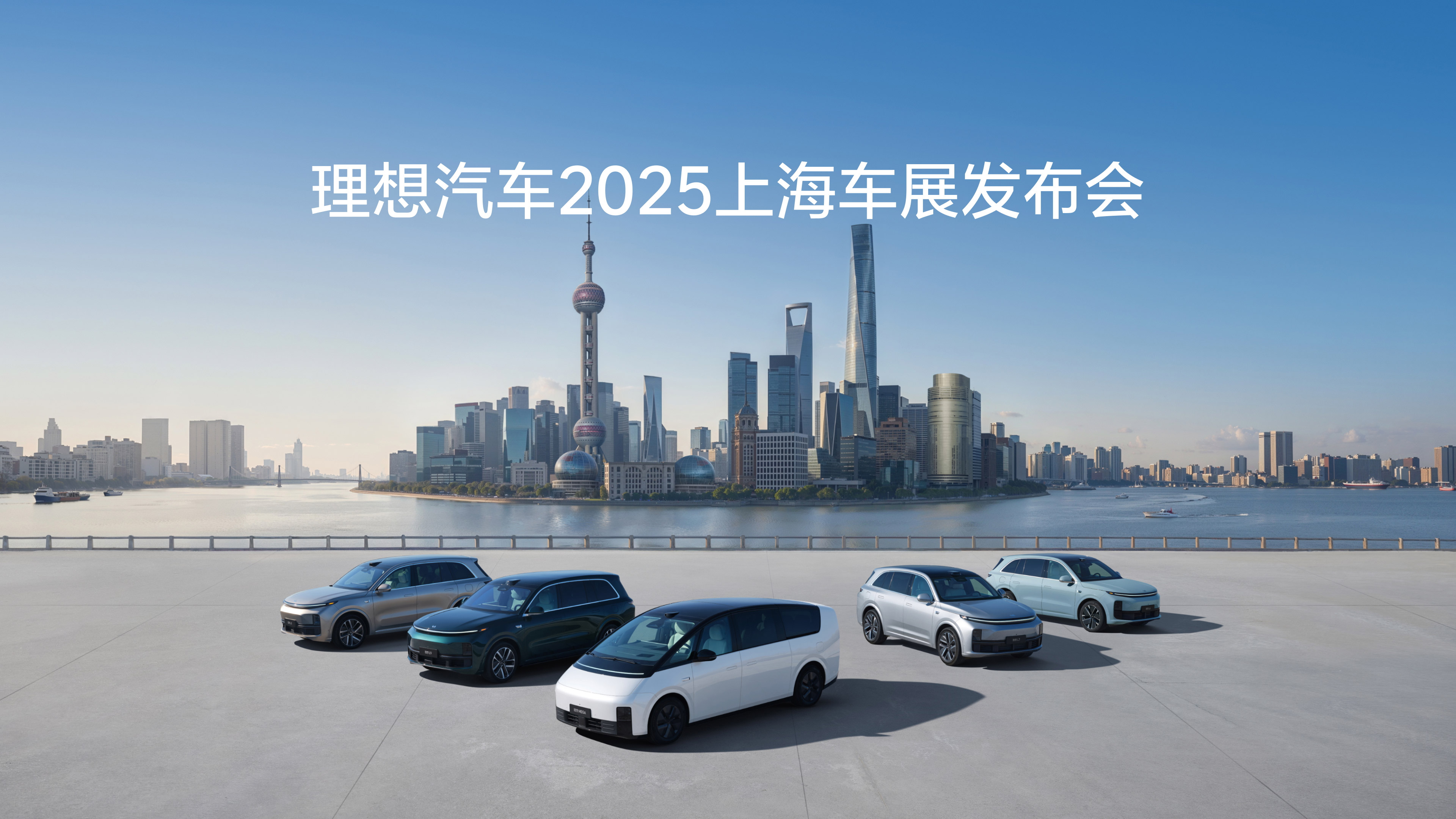 CA888亚洲城汽车2025上海车展发布会