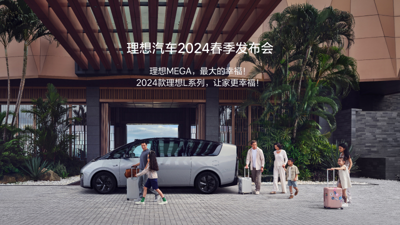 CA888亚洲城汽车2024春季发布会